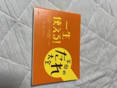 料理本　ソース全集のサムネイル