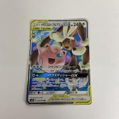 メガミミロップ＆プリンGX 073/095 - メルカリ