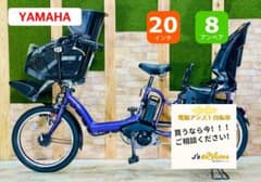 激レア 超特価 No1モデル ヤマハ KISS子供乗せ電動アシスト H2182