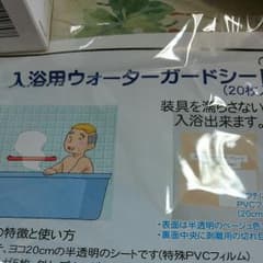 医療用シートのサムネイル