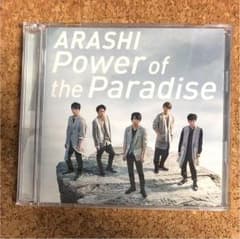 嵐 Power of the Paradise 初回盤 ⭐︎美品のサムネイル