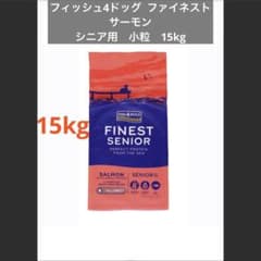 フィッシュ4ドッグ ファイネスト サーモン シニア 小粒 15kg - メルカリ