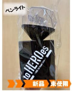 to HEROes ペンライト 新品 未使用のサムネイル