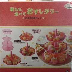 おすしタワー★3段トレイ★のサムネイル