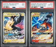 PSA10&9連番】ピカチュウ&ゼクロムGX レシラム&リザードンGX RR - メルカリ