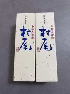 村尾 焼酎 750ml 2本セット 箱付き　ANA機内販売のサムネイル