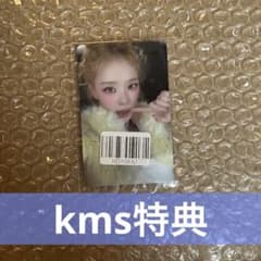 aespa ウィンター トレカ kms LEMONADE 特典のサムネイル