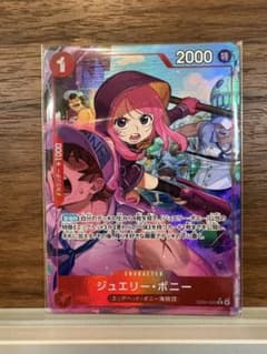 ワンピース ジュエリー・ボニー パラレルのサムネイル