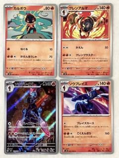 ☆ポケモンカードゲーム AR:ソウブレイズetc 4枚セット まとめ売り