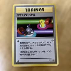 ポケモンいれかえ イントロパック - メルカリ