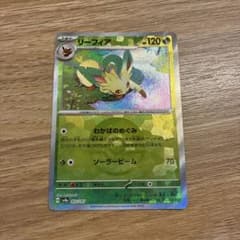 ポケモンカードポケカリーフィア SV8a テラスタルフェスex 002/187のサムネイル