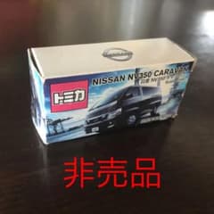 トミカ　日産NV350キャラバン　(非売品)のサムネイル