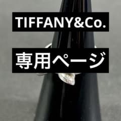 ティファニー 指輪 リボン コンビ シルバー925×ゴールド750 リング 9号 