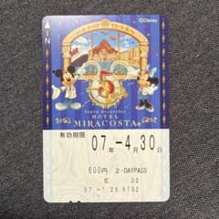 ディズニーフリーきっぷ ホテルミラコスタ 5周年記念 2-DAYPASS - メルカリ
