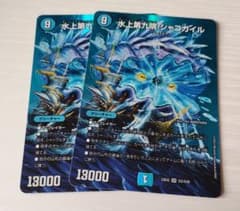デュエマ シャコガイル MAXレア - メルカリ