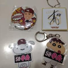 楽天イーグルス 辛島航 グッズ4点セットのサムネイル