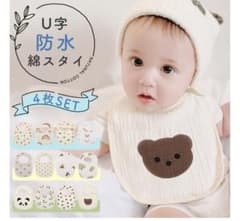 防水スタイ　クマ柄2枚セットのサムネイル