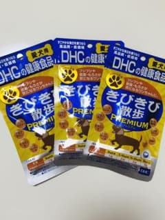 DHC愛犬用サプリ　きびきび散歩　プレミアム３袋のサムネイル