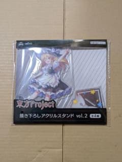 東方Project 描き下ろしアクリルスタンド vol.2の入手方法まとめ