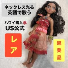 激レア美品ハワイ購入Hasbroモアナファッションドール光る歌う人形のサムネイル