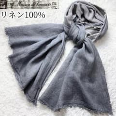 9 定番人気 メゾンドバカンス 大判 リネン100% ストール アパルトモン