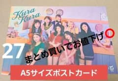 TWICE Kura Kura A5サイズポストカード オールのサムネイル