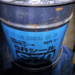 Y*I様 サンライズコーキング TブリックKのサムネイル