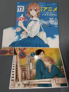 アオのハコ 販促POP 17巻 鹿野千夏 猪股大喜 - メルカリ