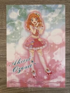 アイカツ！ クリアファイル 大空あかりのサムネイル