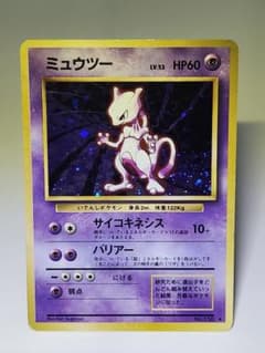 PSA9 全面ホロ ミュウツー 第1弾拡張パック 旧裏 コレクター必見】ミュウツー ☆ 第1弾拡張パック 全面ホロ、星ホロ 旧