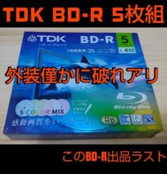外装小破れ）TDK 録画用 BD-R 5枚 5色カラーMIX ブルーレイディスク