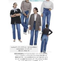 yori Audreyテーパードデニム 38 試着のみ ヨリ 2025 yori Audreyテーパードデニム インディゴ 34 - メルカリ