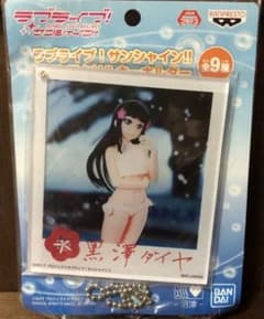 黒澤ダイヤ ラブライブ！サンシャイン！！ フォトアクリルキーホルダー 