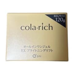 コラリッチオールインワンジェル EXブライトニングリフトBIGサイズ