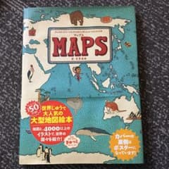 マップス 新・世界図絵のサムネイル
