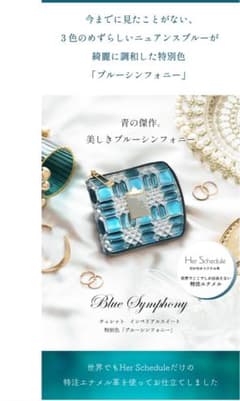 Thumbnail of ハースケジュール