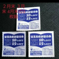 焼肉 しゃぶしゃぶ 割引券 物語コーポレーションのサムネイル