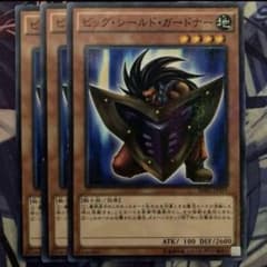 遊戯王 ビッグ・シールド・ガードナー - メルカリ