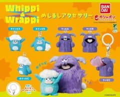 ホイッピ＆ラッピ めじるしアクセサリー 全６種コンプリート ガチャガチャのサムネイル