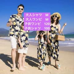 親子お揃い　オソロ　ファミリーコーデ　リゾート　アロハ　沖縄　４着　兄弟　家族のサムネイル