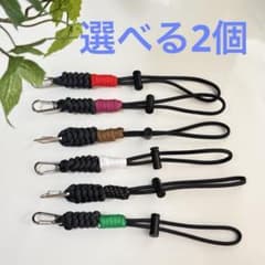 【選べる2個セット】パラコードストラップ/ボトルホルダー/タオルホルダーのサムネイル