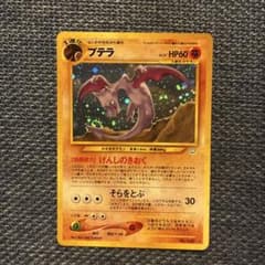 極上美品 プテラ ポケカ 旧裏 希少価値 キラ 渦巻き - メルカリ