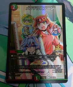 メンデルスゾーン プロモ ドラゴン娘 デュエルマスターズ - メルカリ