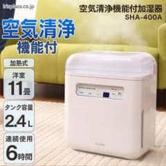 新品未使用アイリスオーヤマ 空気清浄機能付加湿器 SHA-400A 新品未使用アイリスオーヤマ 空気清浄機能付加湿器 SHA-400A - メルカリ