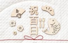100日祝い レターバナー 赤い紐つきのサムネイル