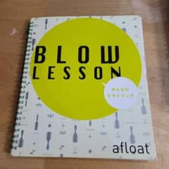 Blow lesson : みんなのスタイリングのサムネイル