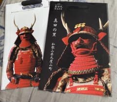 Sanada Maru Sanada Village Kudoyama Clear File Set (2 files) - Not for Sale