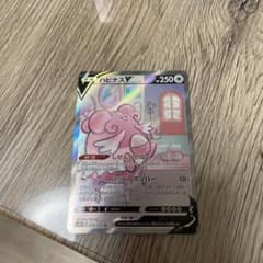 パピナスv srのサムネイル