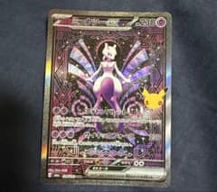 ミュウツーex SAR ポケモンカード　1枚のサムネイル