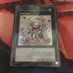 クイーンマドルチェ・ティアラミスのサムネイル